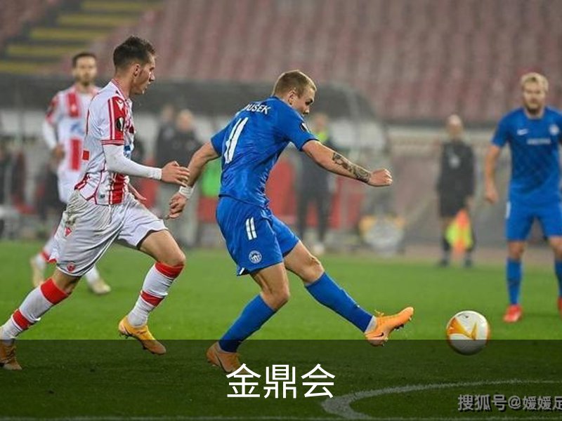 金鼎会简介