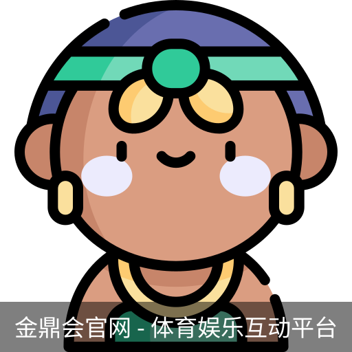 金鼎会